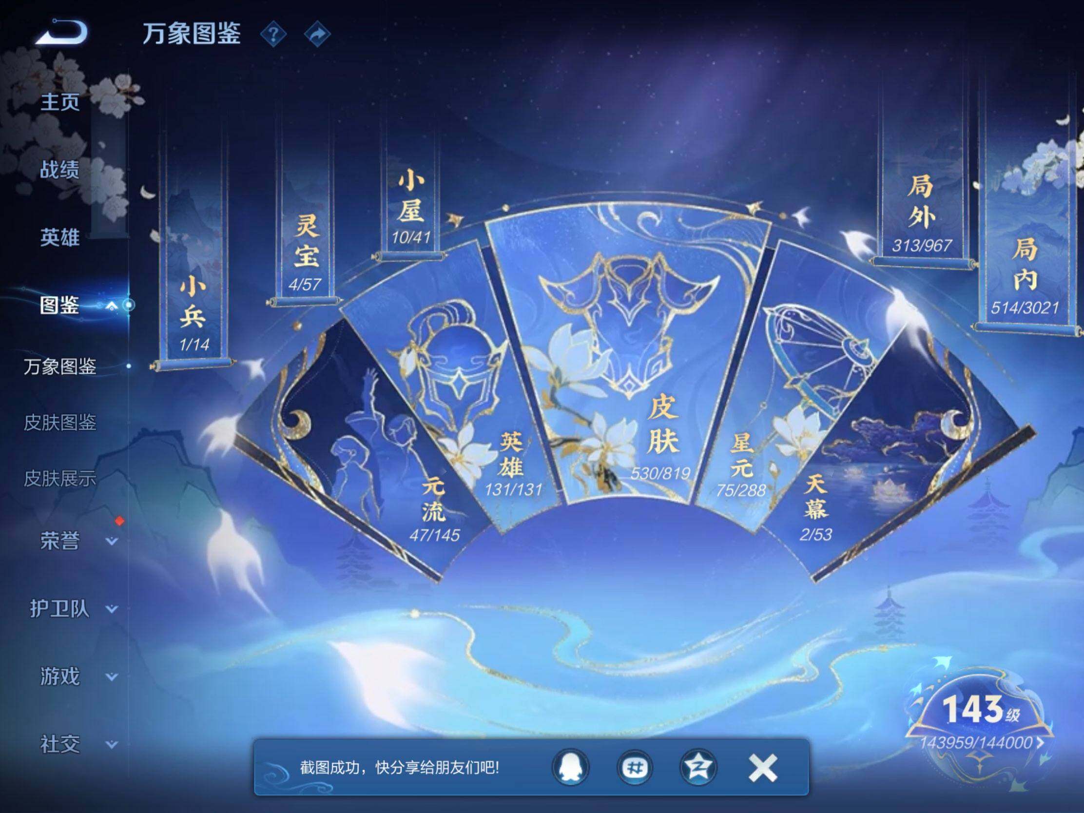 WZLX4559291王者荣耀账号详情图13 WZLX4559291王者荣耀账号详情图13