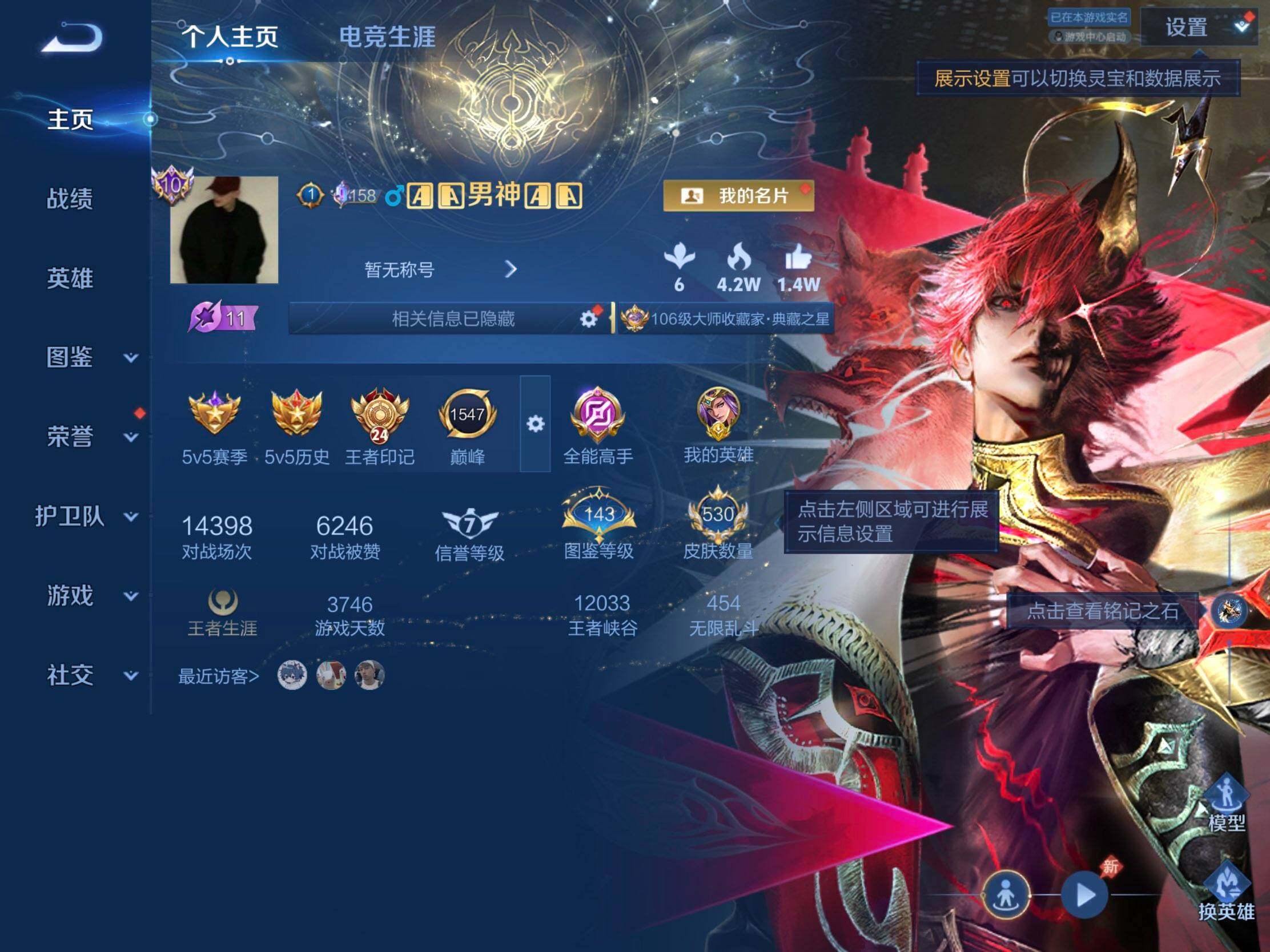 WZLX4559291王者荣耀账号详情图11 WZLX4559291王者荣耀账号详情图11