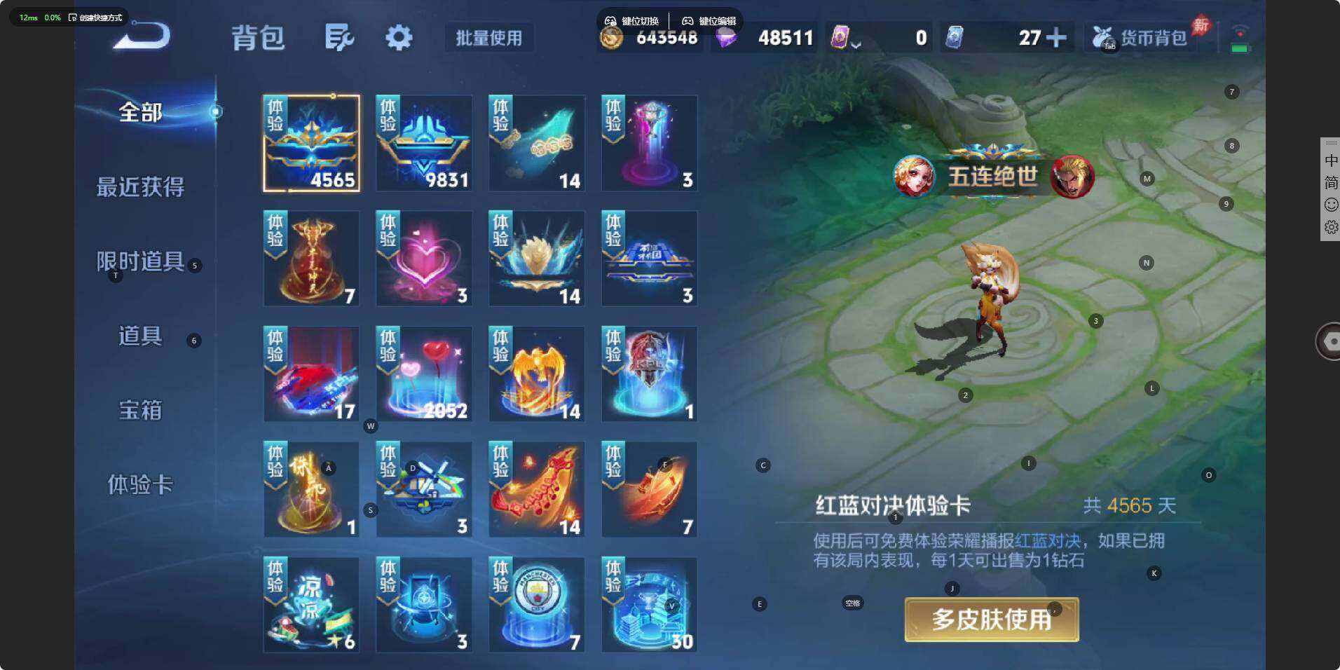 WZLE4559323王者荣耀账号详情图11 WZLE4559323王者荣耀账号详情图11