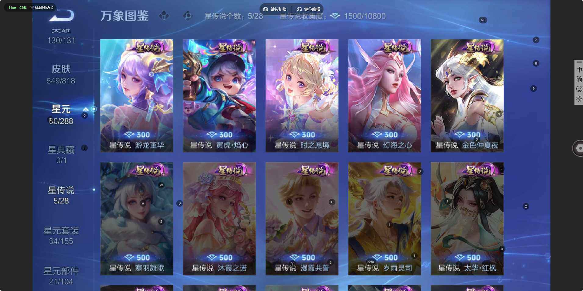 WZLE4559323王者荣耀账号详情图12 WZLE4559323王者荣耀账号详情图12