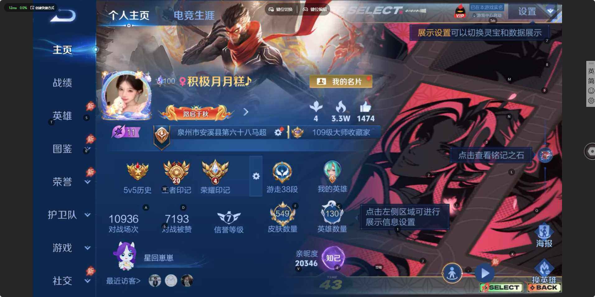 WZLE4559323王者荣耀账号详情图13 WZLE4559323王者荣耀账号详情图13