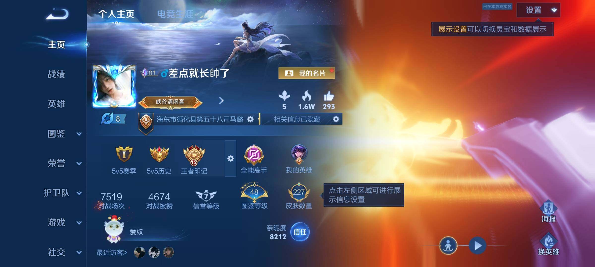 WZMMN4575749王者荣耀账号详情图7 WZMMN4575749王者荣耀账号详情图7
