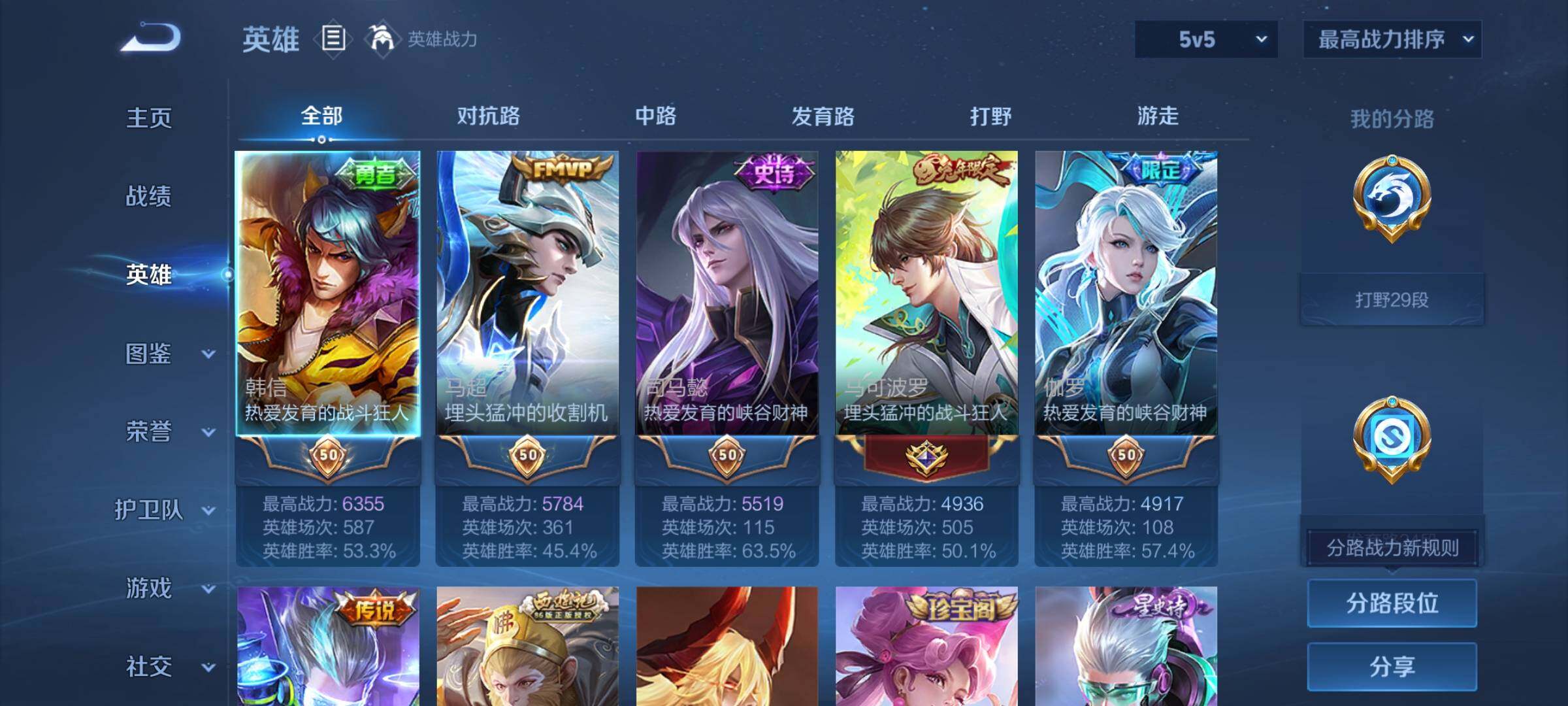 WZMMN4575749王者荣耀账号详情图8 WZMMN4575749王者荣耀账号详情图8