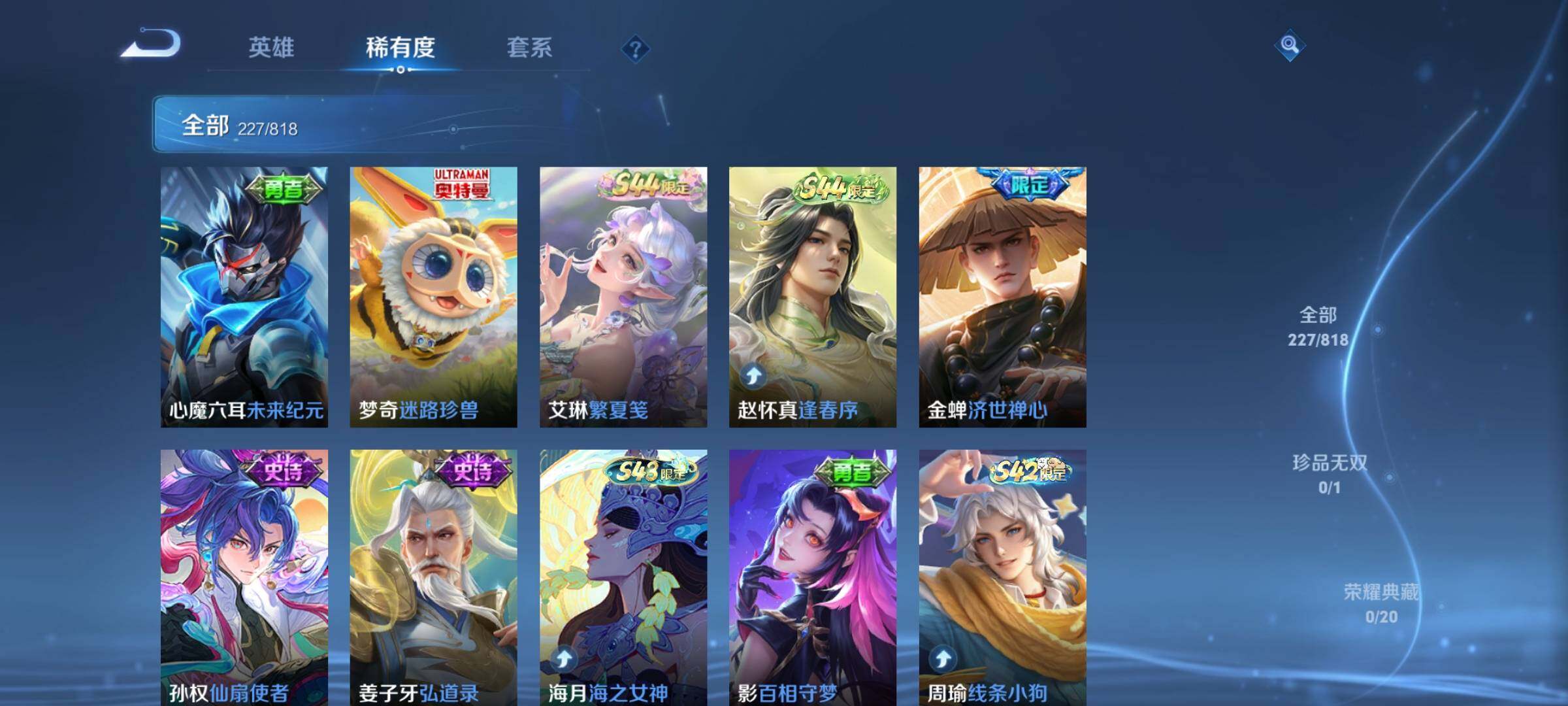 WZMMN4575749王者荣耀账号详情图10 WZMMN4575749王者荣耀账号详情图10