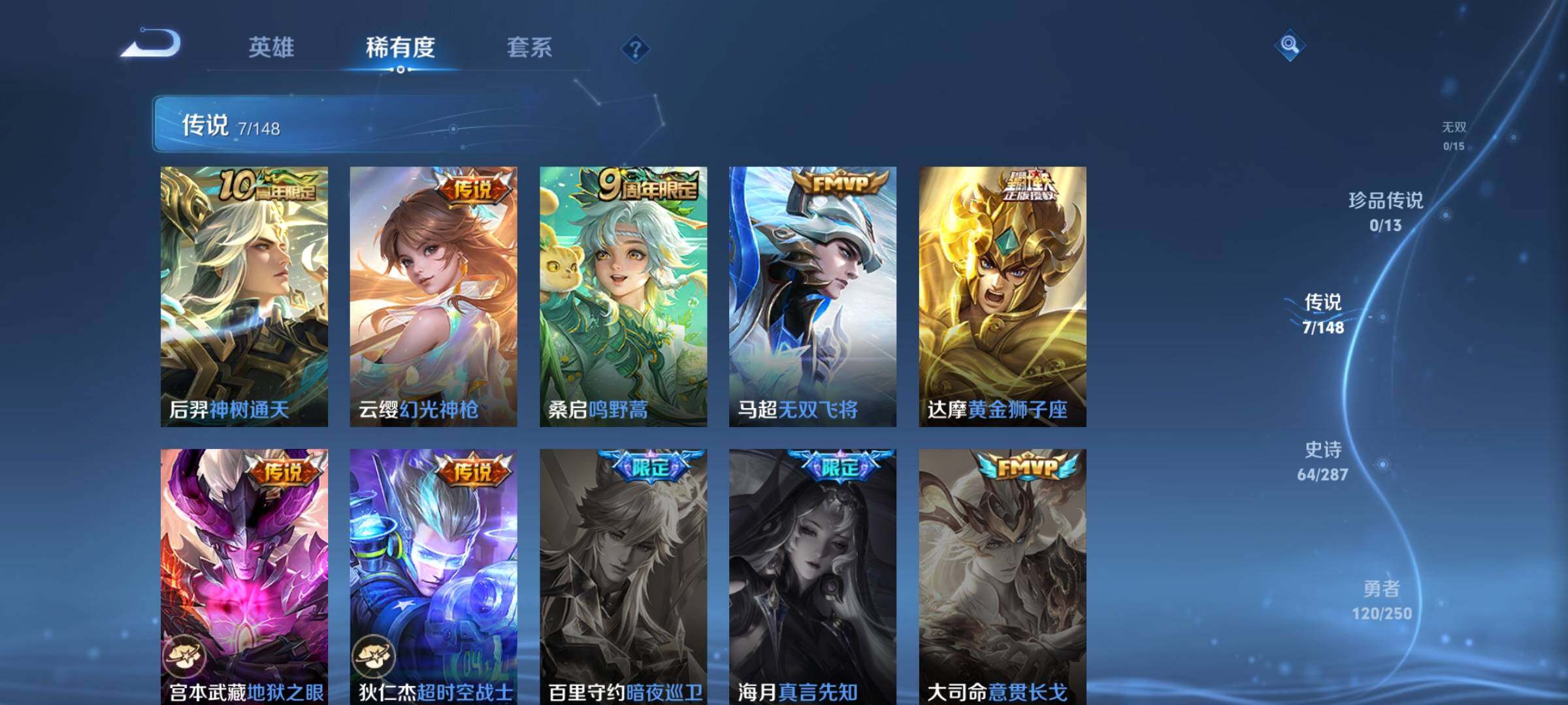 WZMMN4575749王者荣耀账号详情图11 WZMMN4575749王者荣耀账号详情图11