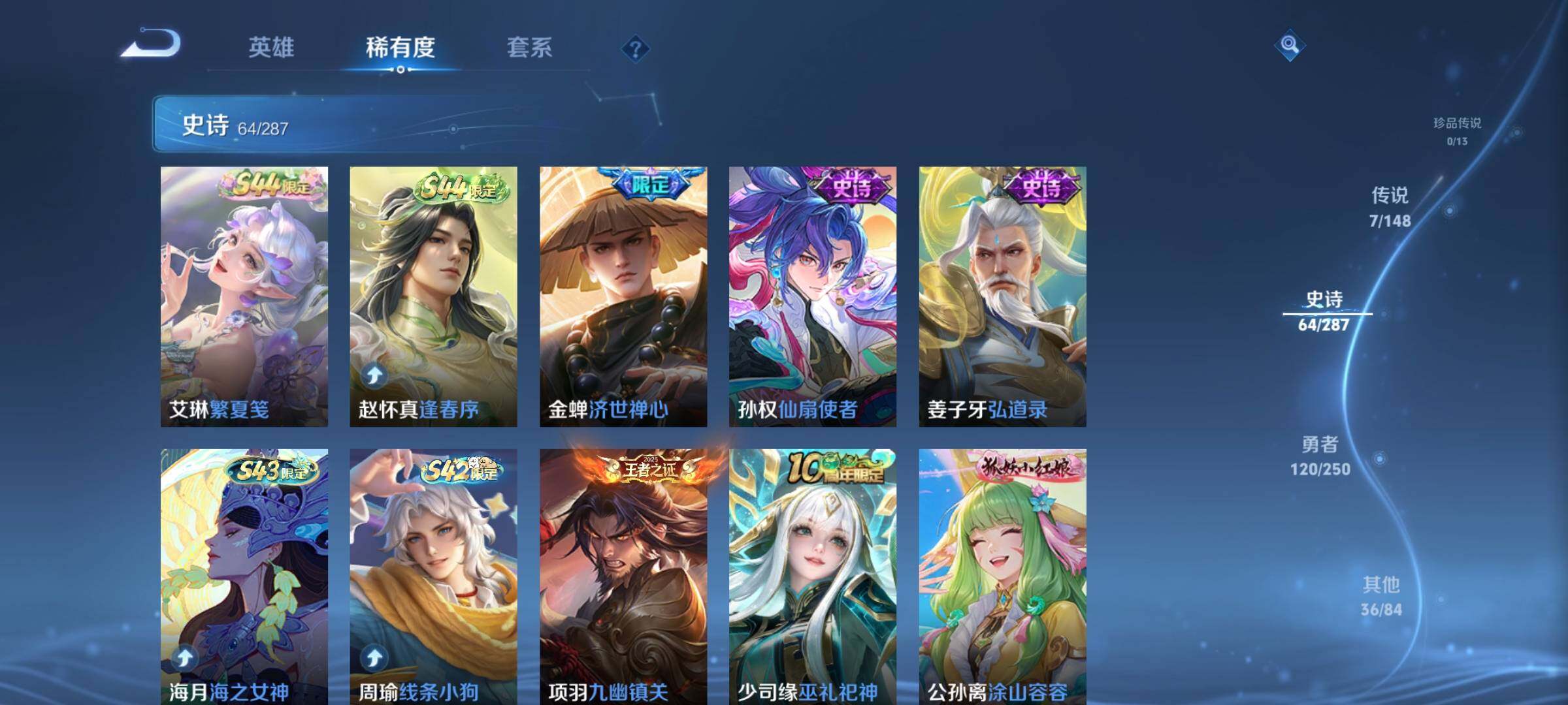 WZMMN4575749王者荣耀账号详情图12 WZMMN4575749王者荣耀账号详情图12