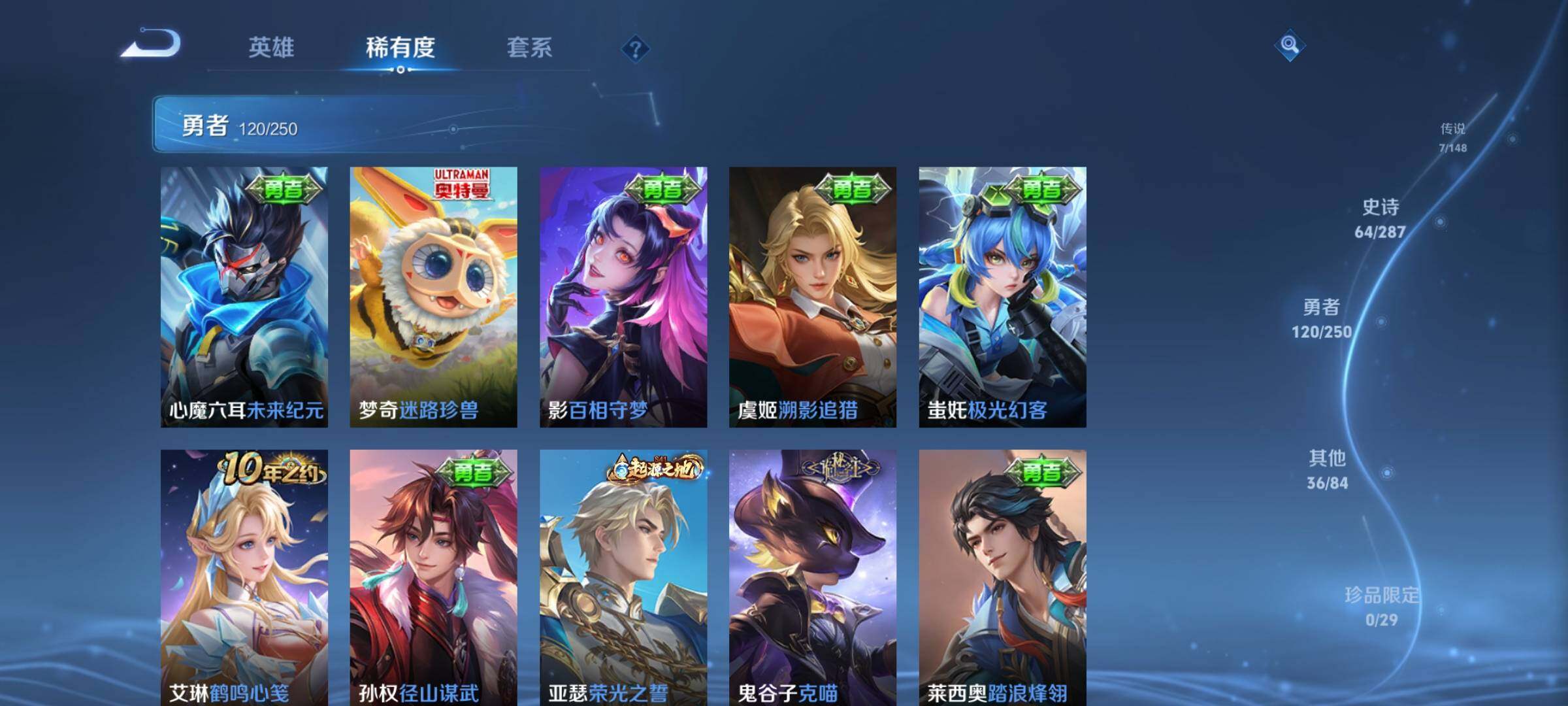 WZMMN4575749王者荣耀账号详情图13 WZMMN4575749王者荣耀账号详情图13
