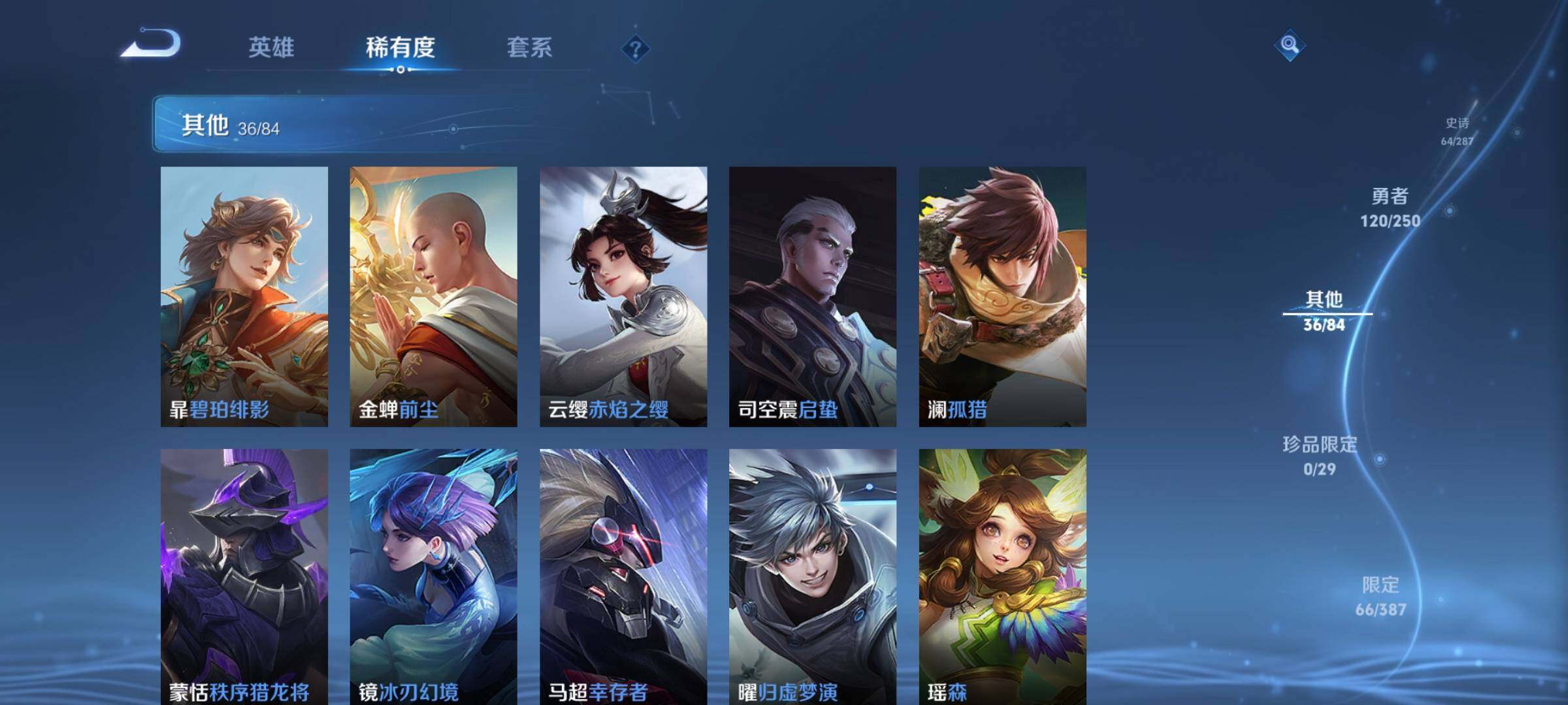 WZMMN4575749王者荣耀账号详情图14 WZMMN4575749王者荣耀账号详情图14