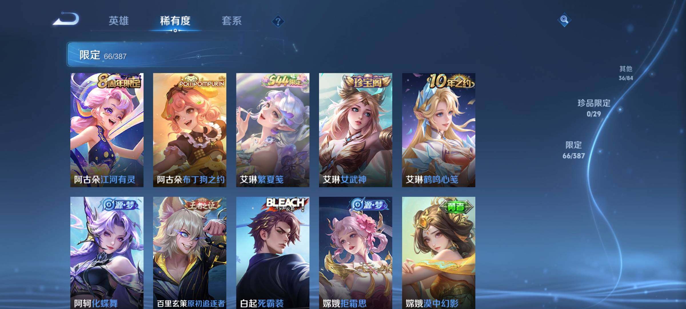 WZMMN4575749王者荣耀账号详情图15 WZMMN4575749王者荣耀账号详情图15