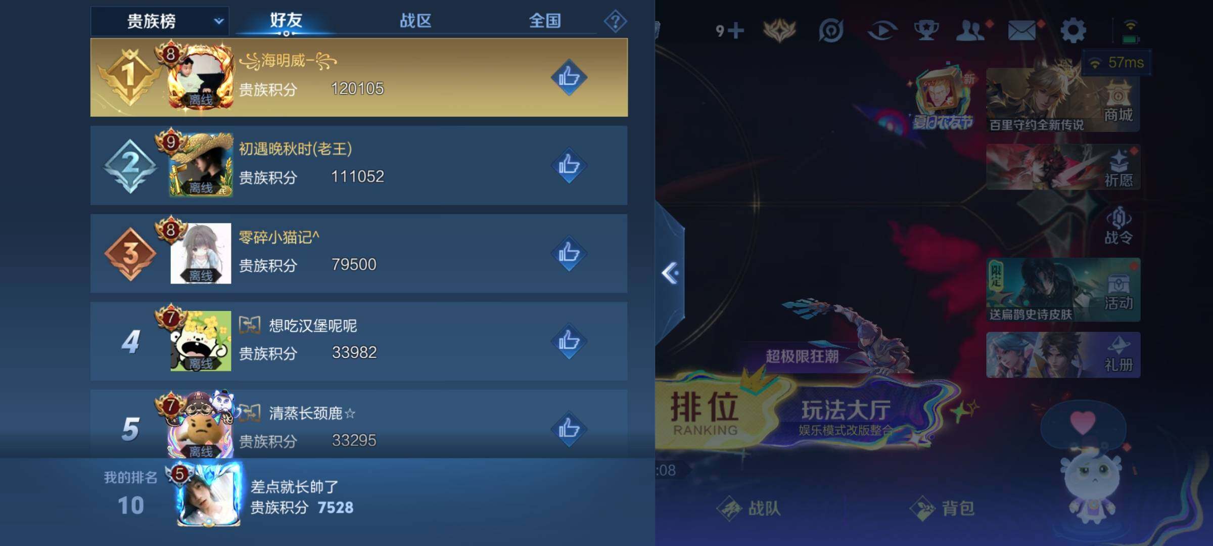 WZMMN4575749王者荣耀账号详情图16 WZMMN4575749王者荣耀账号详情图16