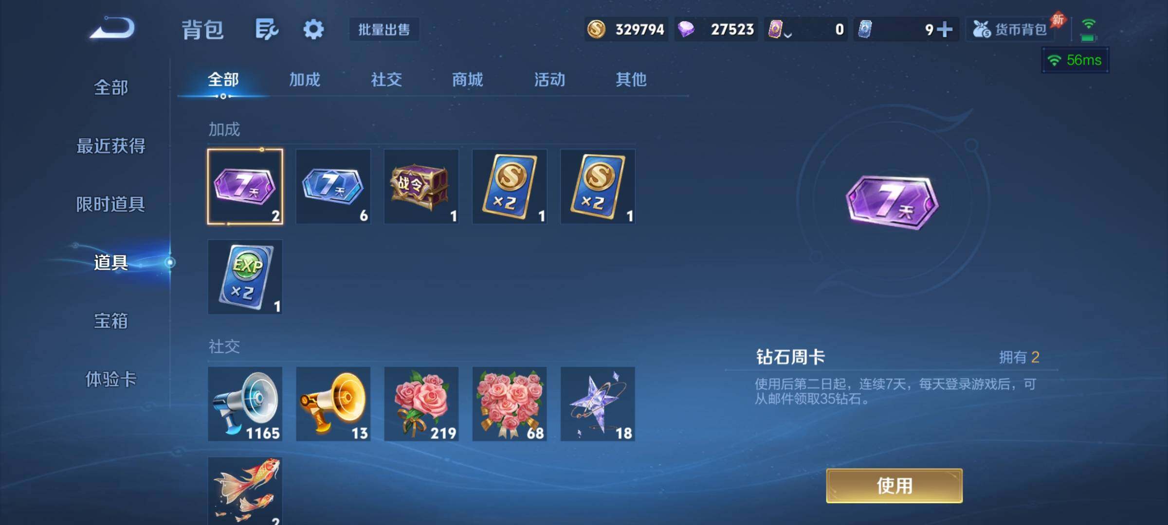 WZMMN4575749王者荣耀账号详情图20 WZMMN4575749王者荣耀账号详情图20