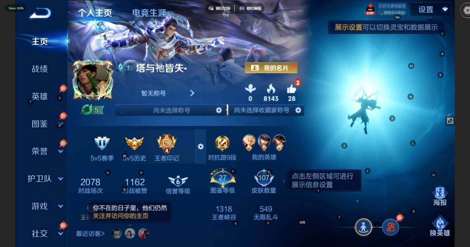 WZLE4559341王者荣耀账号详情图5 WZLE4559341王者荣耀账号详情图5