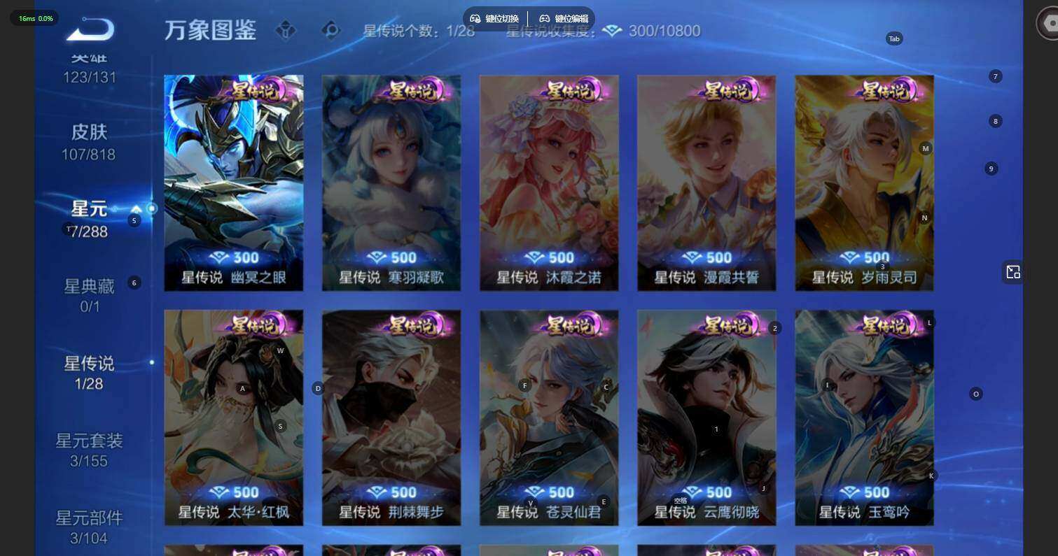 WZLE4559341王者荣耀账号详情图6 WZLE4559341王者荣耀账号详情图6