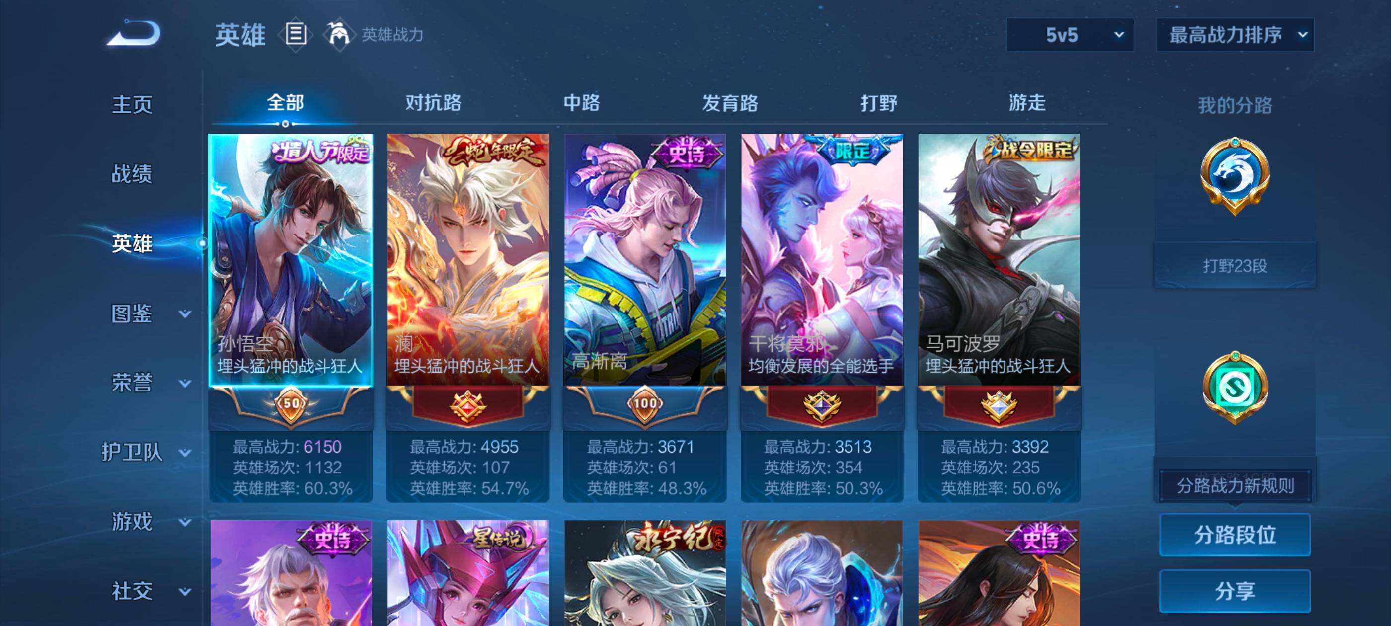WZMMN4575458王者荣耀账号详情图9 WZMMN4575458王者荣耀账号详情图9