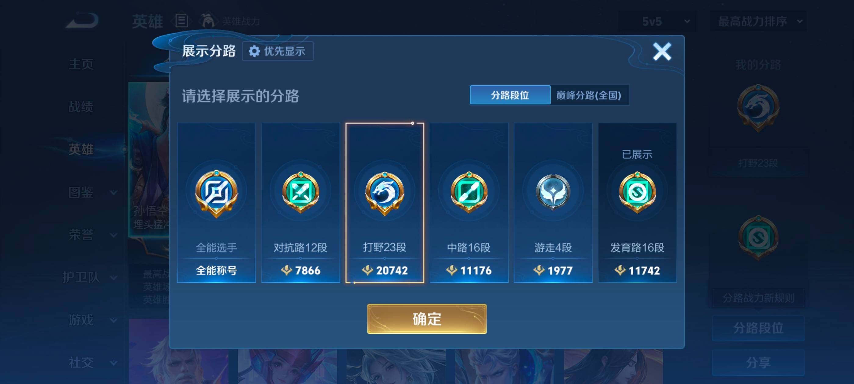 WZMMN4575458王者荣耀账号详情图10 WZMMN4575458王者荣耀账号详情图10
