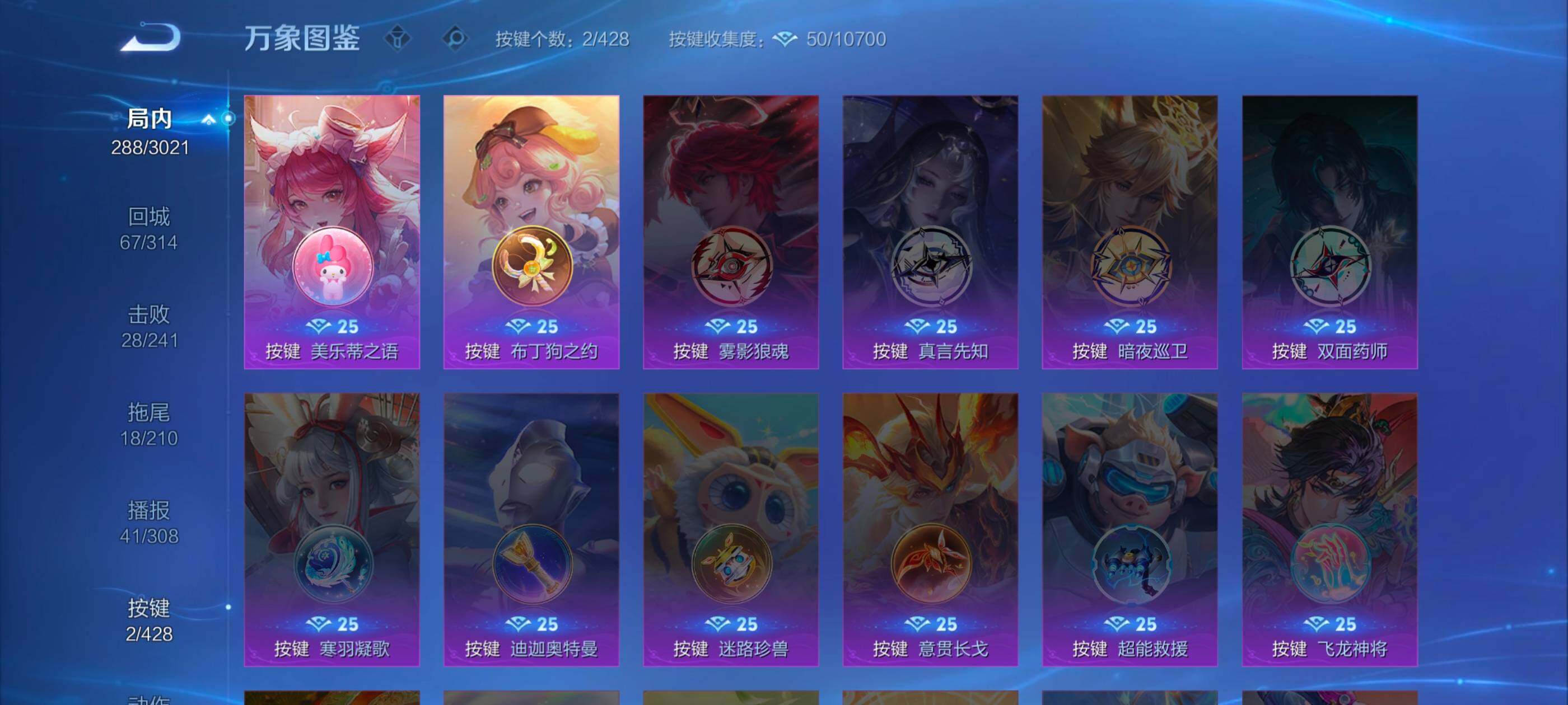 WZMMN4575458王者荣耀账号详情图13 WZMMN4575458王者荣耀账号详情图13