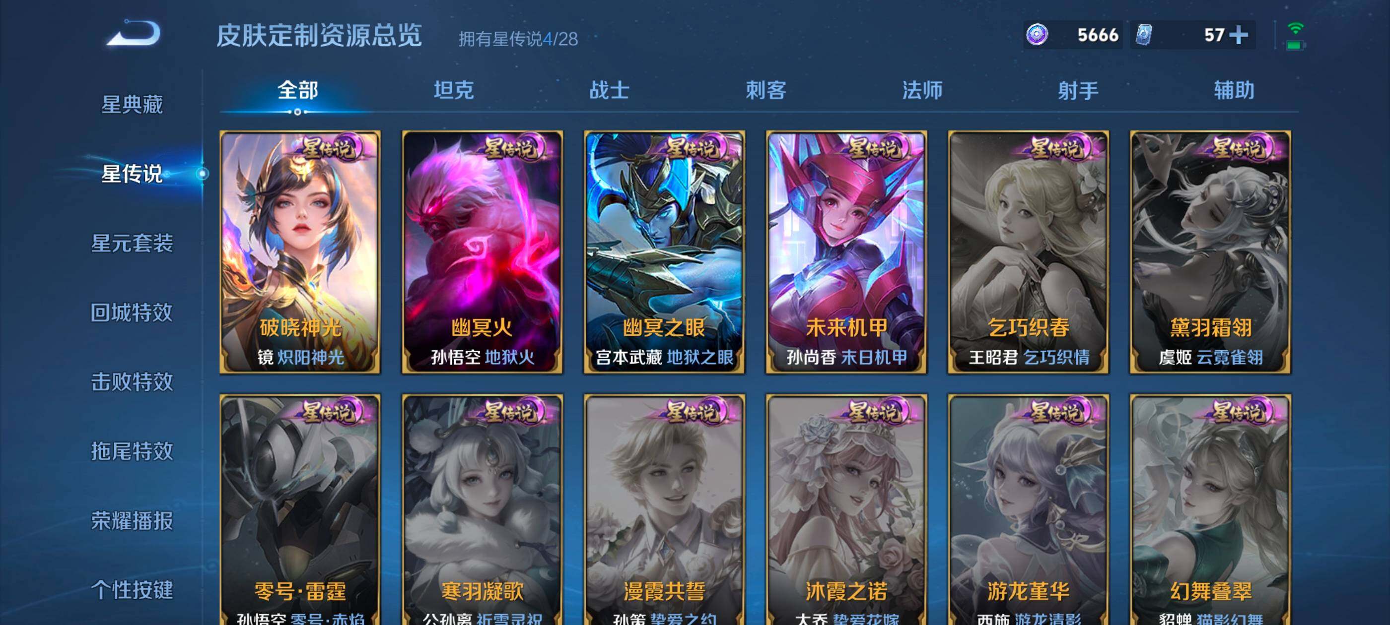 WZMMN4575458王者荣耀账号详情图15 WZMMN4575458王者荣耀账号详情图15