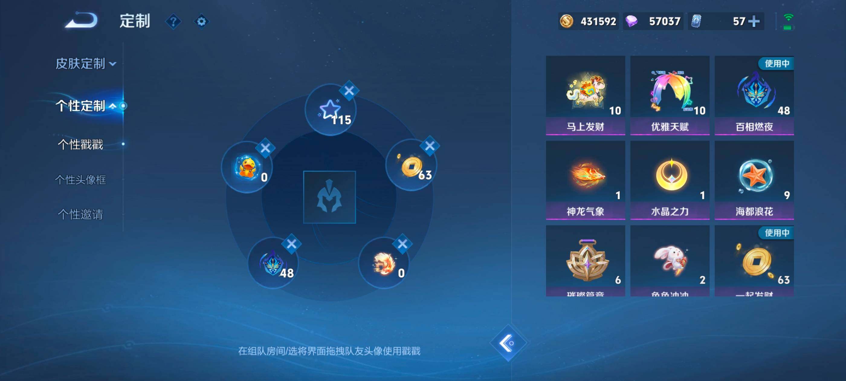 WZMMN4575458王者荣耀账号详情图16 WZMMN4575458王者荣耀账号详情图16