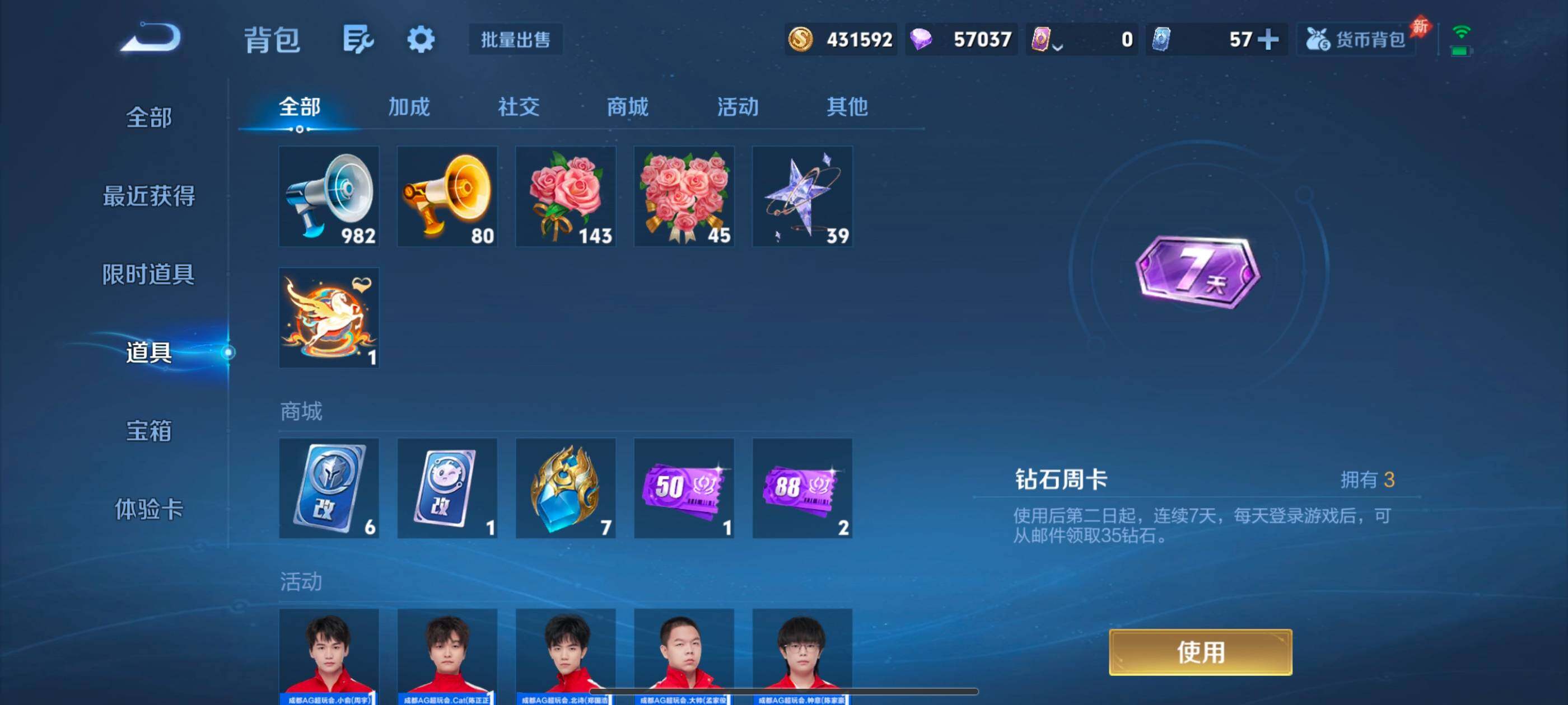 WZMMN4575458王者荣耀账号详情图17 WZMMN4575458王者荣耀账号详情图17