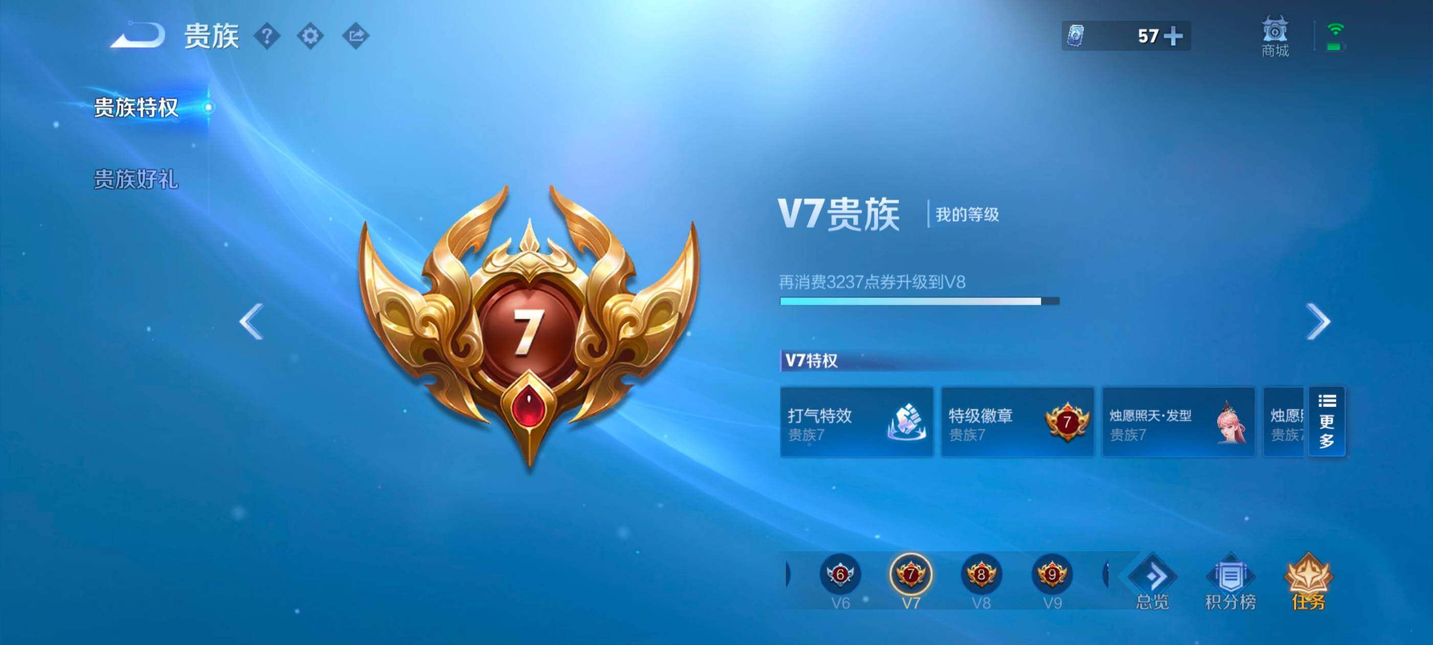 WZMMN4575458王者荣耀账号详情图18 WZMMN4575458王者荣耀账号详情图18