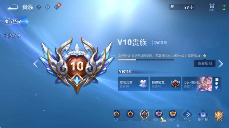 WZEY4558826王者荣耀账号详情图11 WZEY4558826王者荣耀账号详情图11