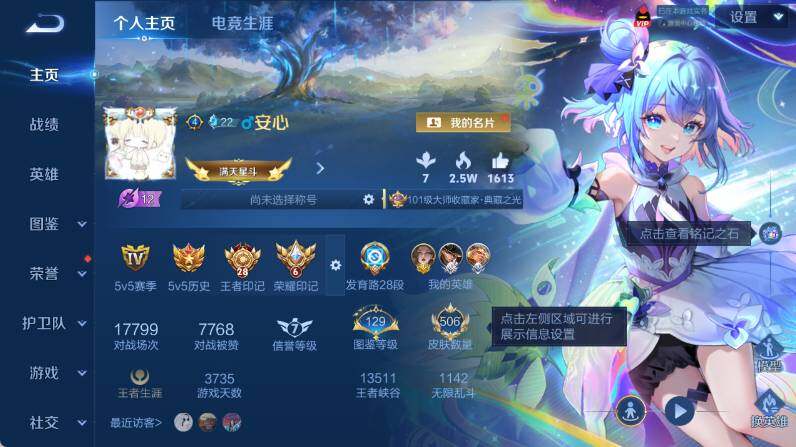 WZEY4558826王者荣耀账号详情图12 WZEY4558826王者荣耀账号详情图12