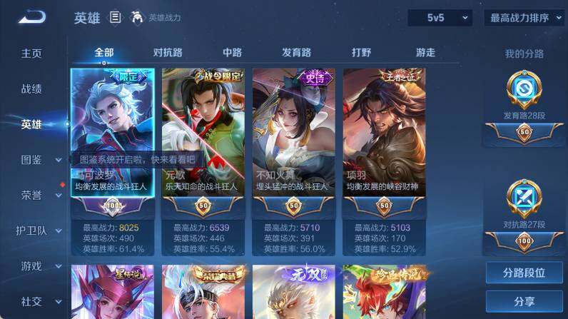 WZEY4558826王者荣耀账号详情图13 WZEY4558826王者荣耀账号详情图13