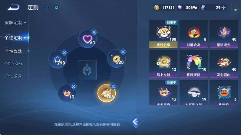 WZEY4558826王者荣耀账号详情图16 WZEY4558826王者荣耀账号详情图16
