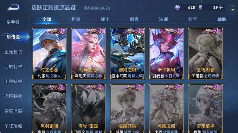 WZEY4558826王者荣耀账号详情图17 WZEY4558826王者荣耀账号详情图17