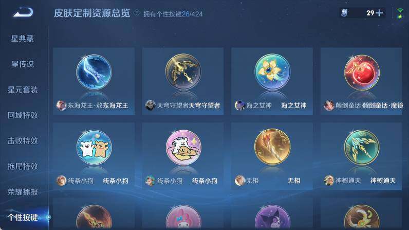 WZEY4558826王者荣耀账号详情图18 WZEY4558826王者荣耀账号详情图18