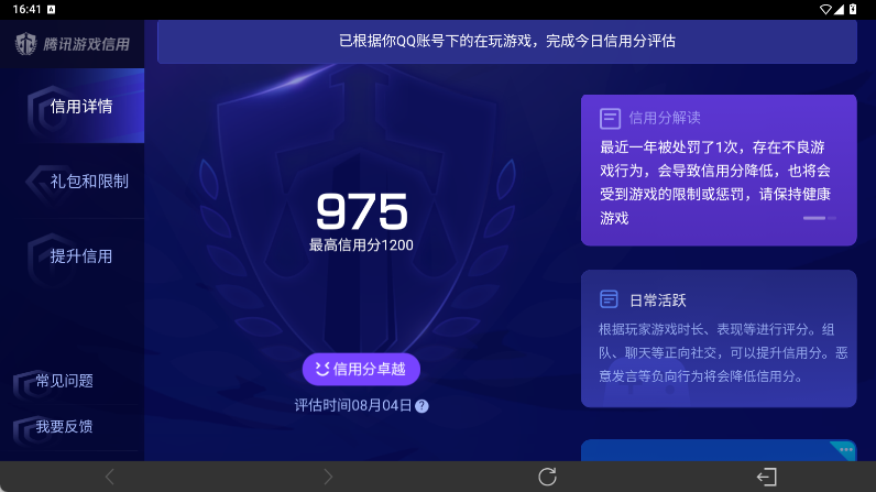 WZEY4558826王者荣耀账号详情图22 WZEY4558826王者荣耀账号详情图22