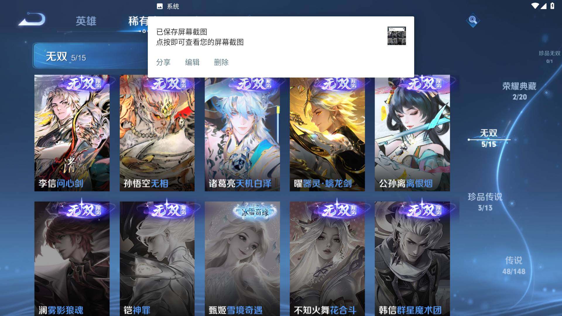 WZLFY4558804王者荣耀账号详情图12 WZLFY4558804王者荣耀账号详情图12