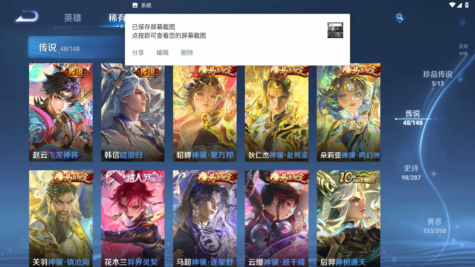 WZLFY4558804王者荣耀账号详情图14 WZLFY4558804王者荣耀账号详情图14