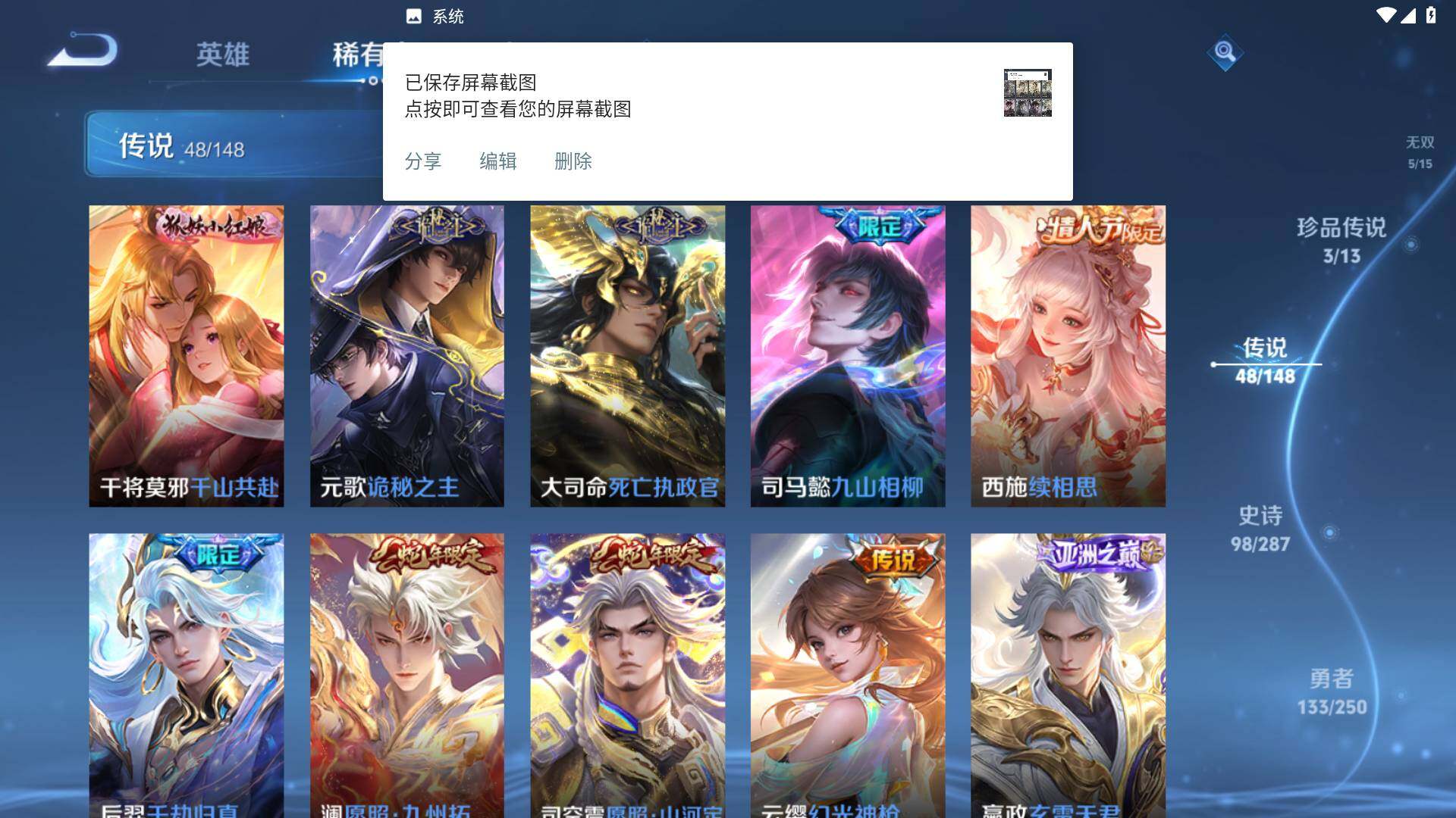 WZLFY4558804王者荣耀账号详情图15 WZLFY4558804王者荣耀账号详情图15