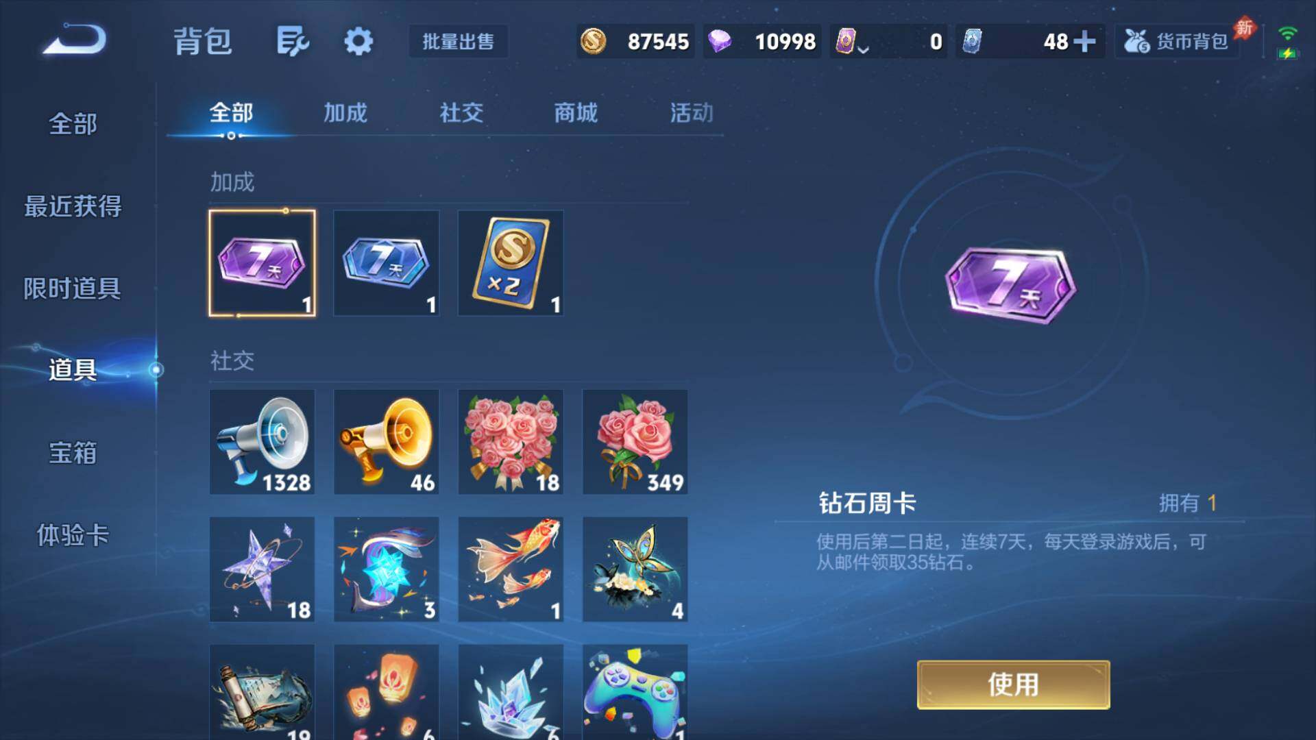 WZLFY4558804王者荣耀账号详情图19 WZLFY4558804王者荣耀账号详情图19
