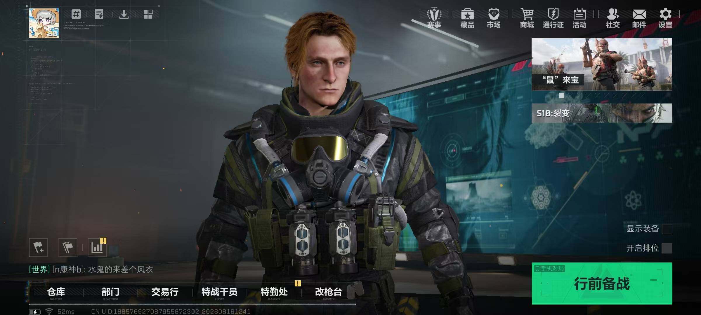 SJZMMN4256713三角洲行动账号详情图7