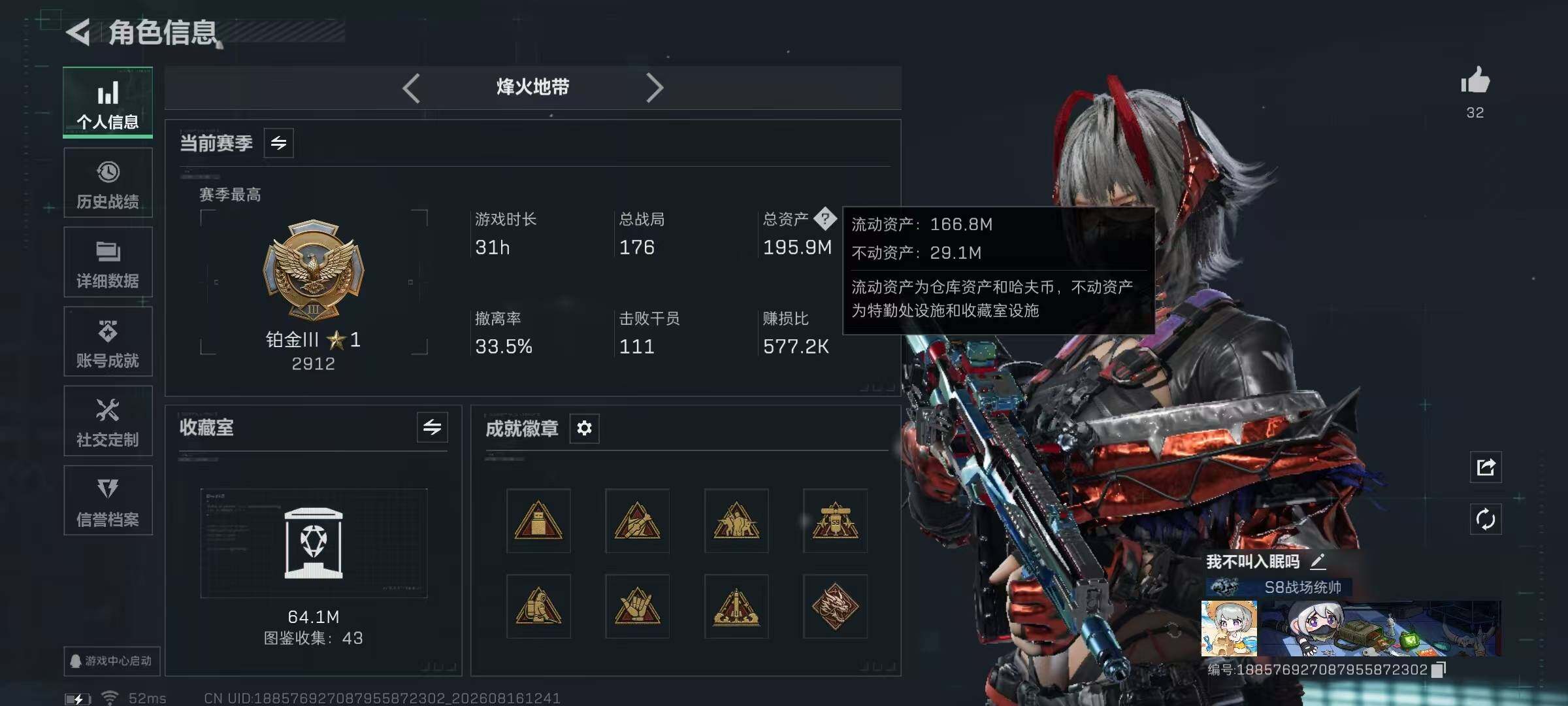 SJZMMN4256713三角洲行动账号详情图8