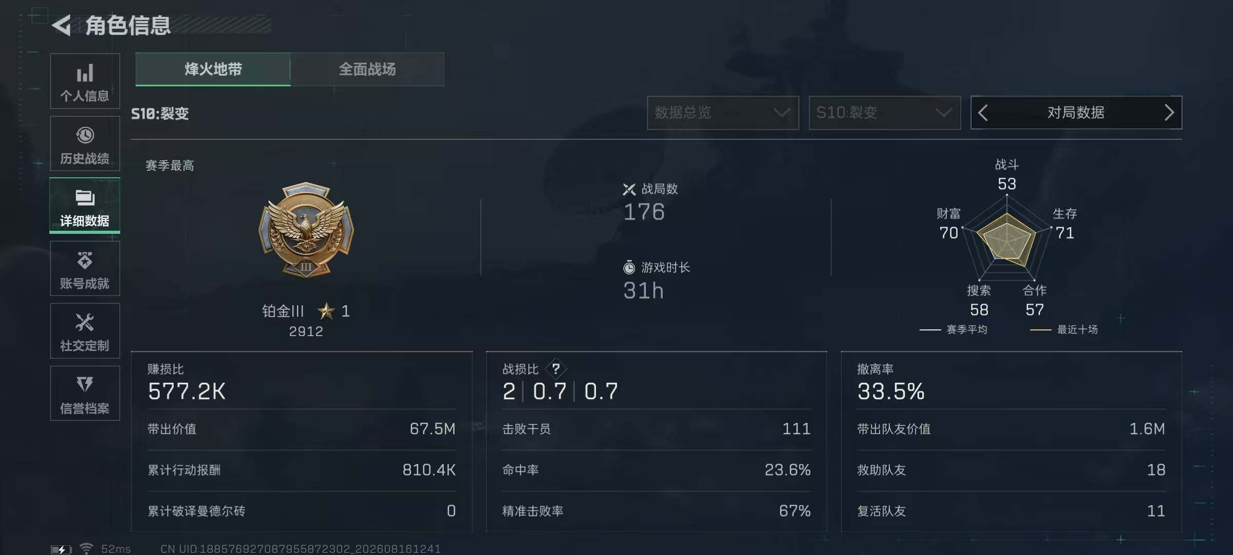 SJZMMN4256713三角洲行动账号详情图9