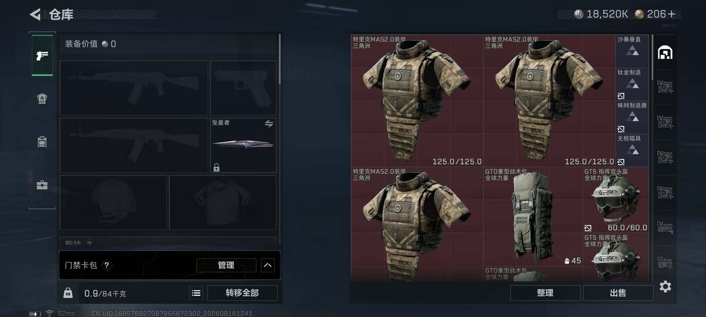 SJZMMN4256713三角洲行动账号详情图10