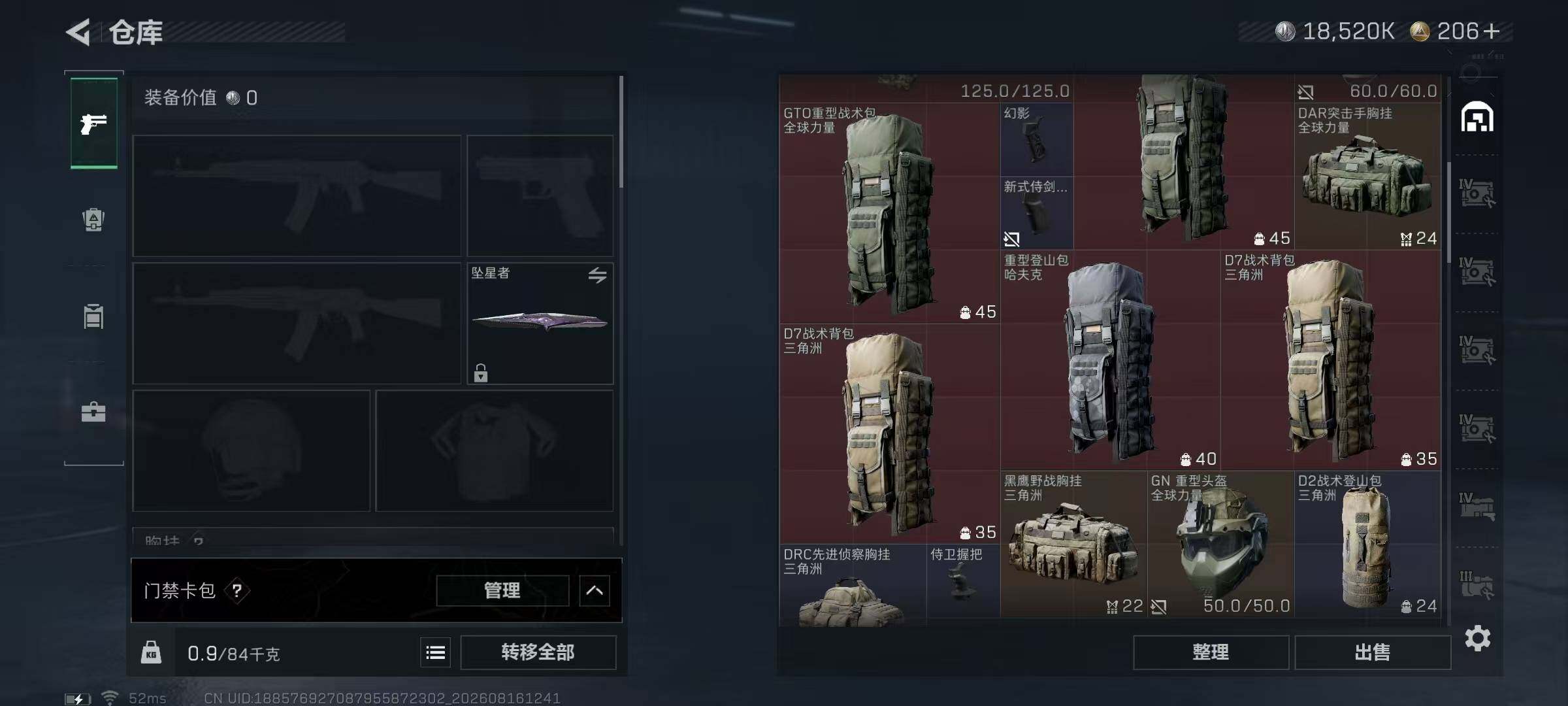 SJZMMN4256713三角洲行动账号详情图11