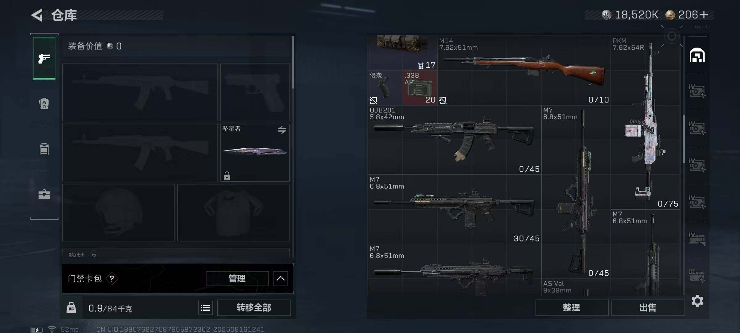 SJZMMN4256713三角洲行动账号详情图12