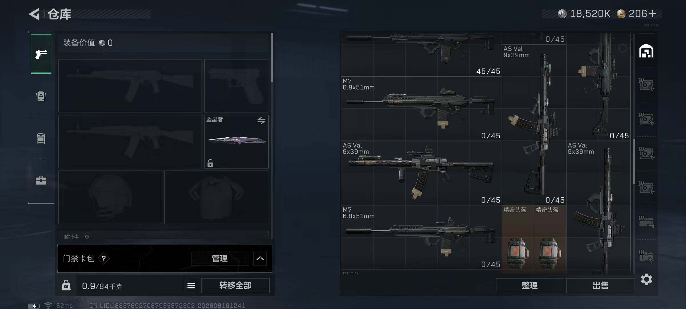 SJZMMN4256713三角洲行动账号详情图13