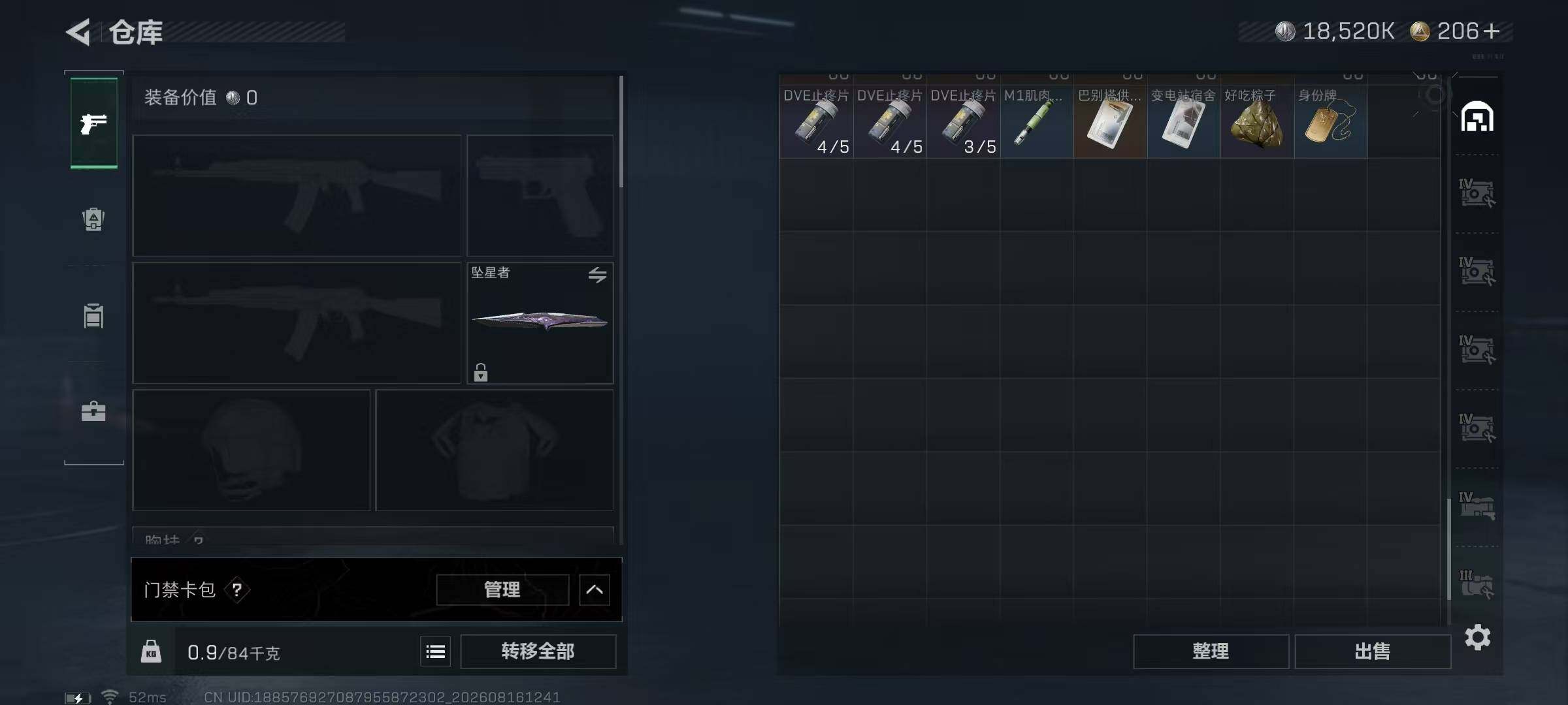 SJZMMN4256713三角洲行动账号详情图15