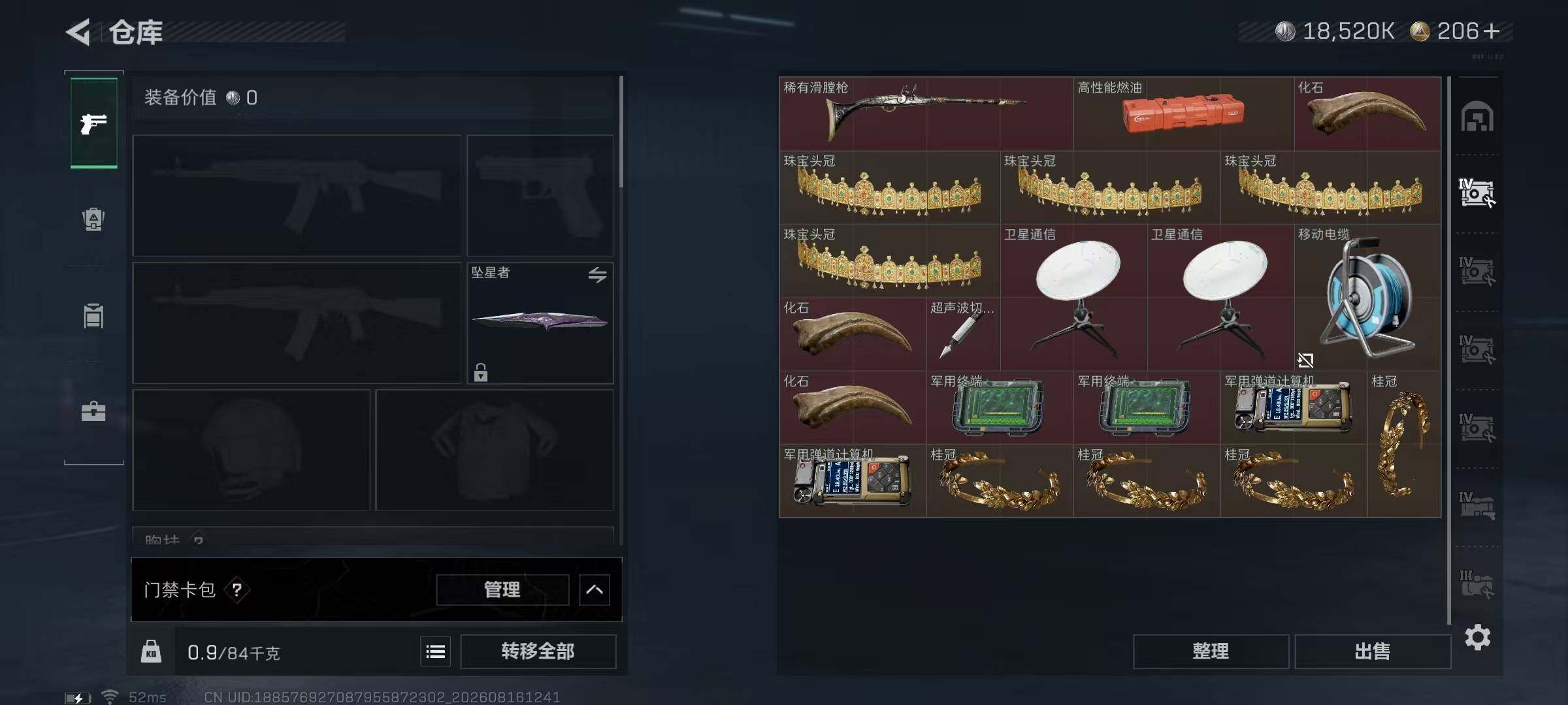 SJZMMN4256713三角洲行动账号详情图16