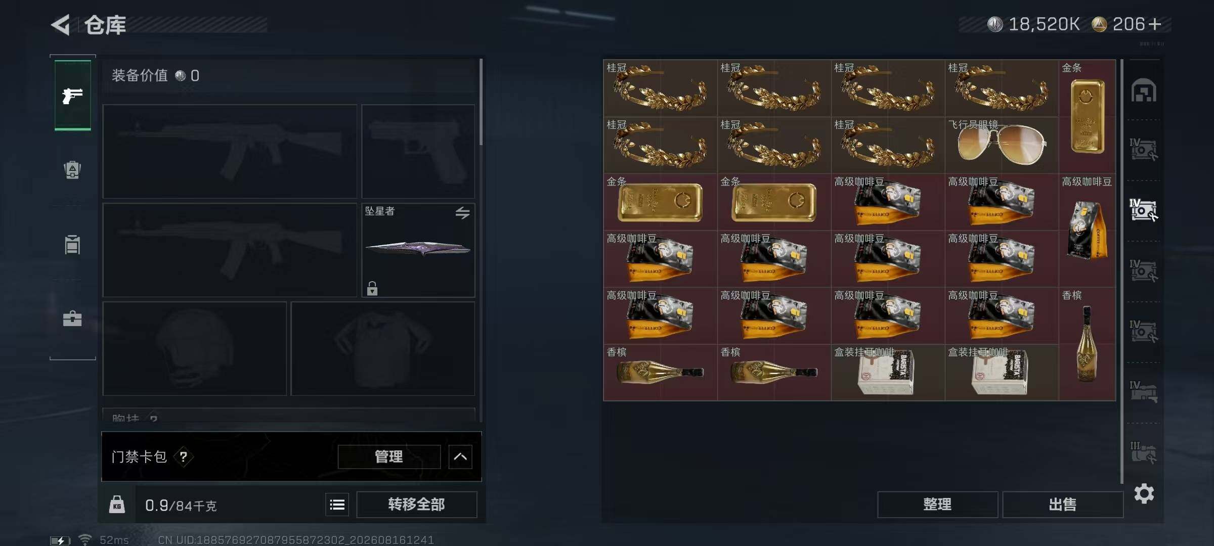 SJZMMN4256713三角洲行动账号详情图17