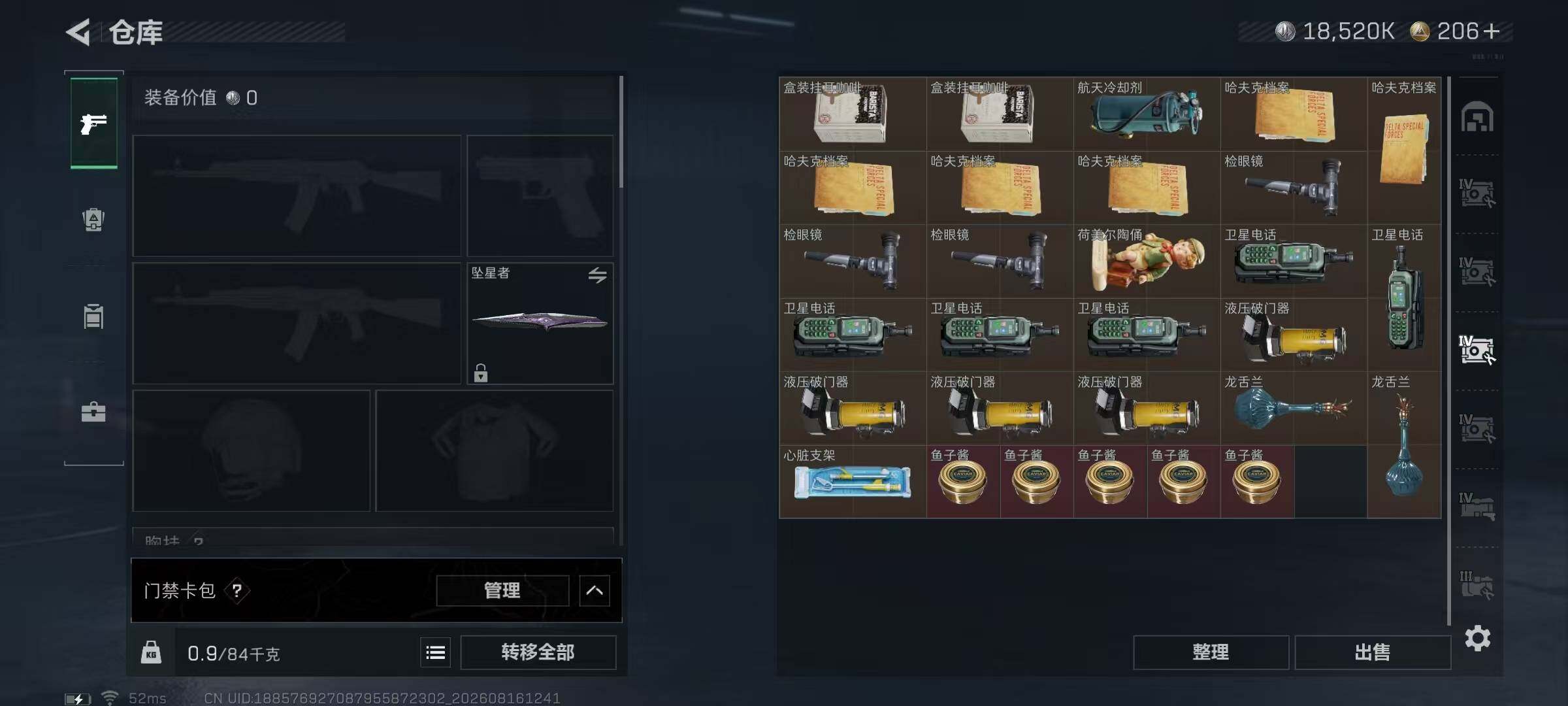SJZMMN4256713三角洲行动账号详情图18
