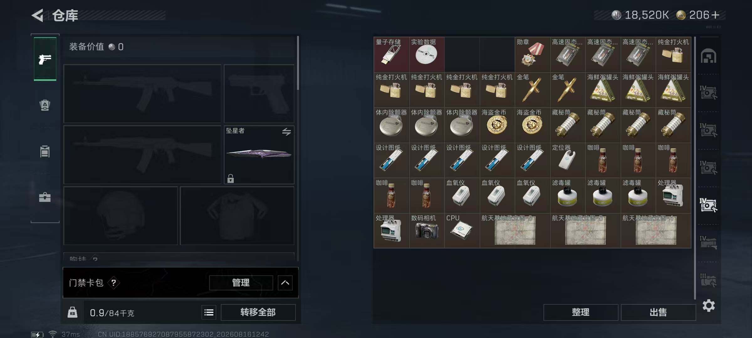 SJZMMN4256713三角洲行动账号详情图19