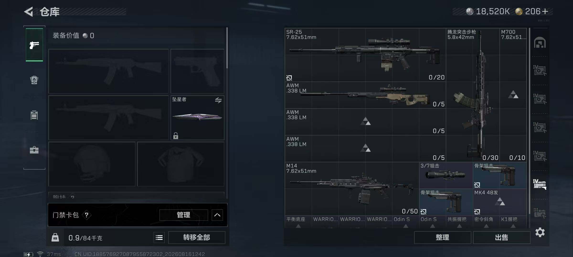 SJZMMN4256713三角洲行动账号详情图20