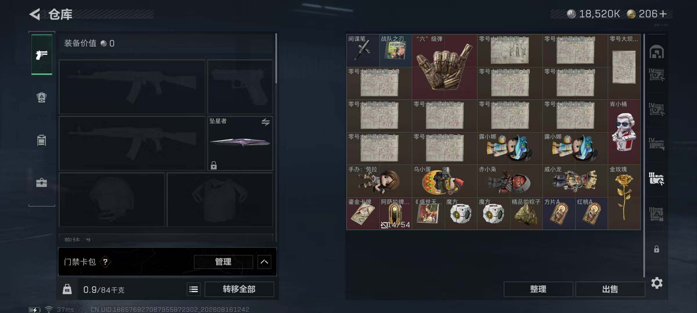 SJZMMN4256713三角洲行动账号详情图21