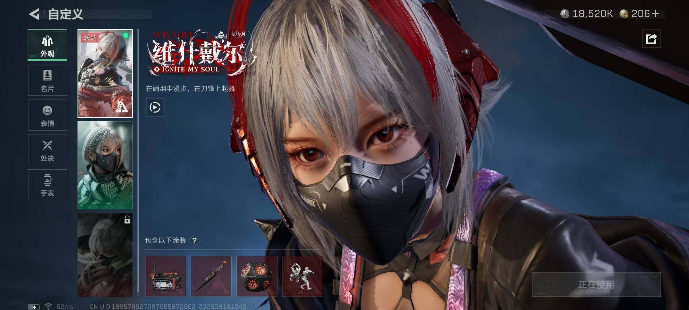 SJZMMN4256713三角洲行动账号详情图24